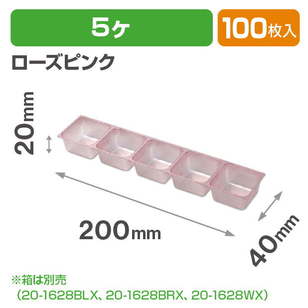 チョコレート5ヶローズピンクトレー