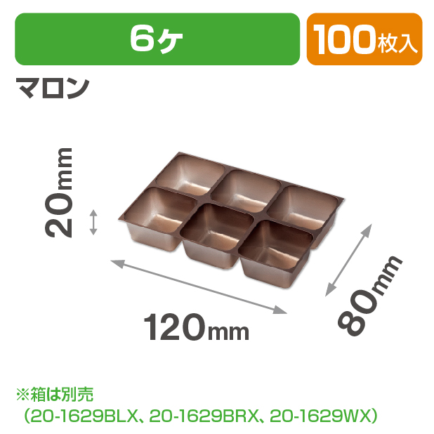 チョコレート6ヶマロントレー