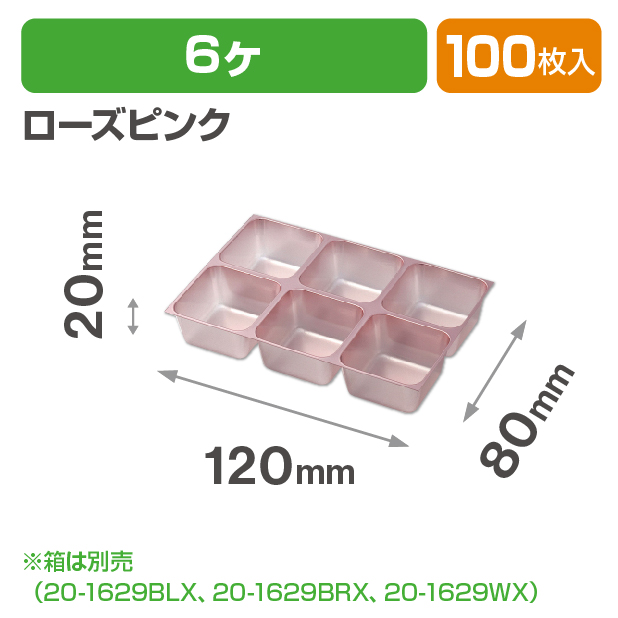 チョコレート6ヶローズピンクトレー
