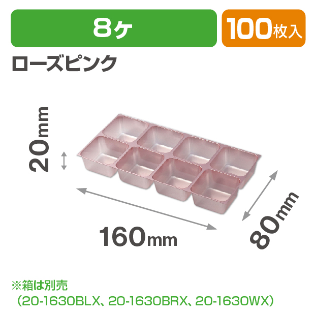 チョコレート8ヶローズピンクトレー