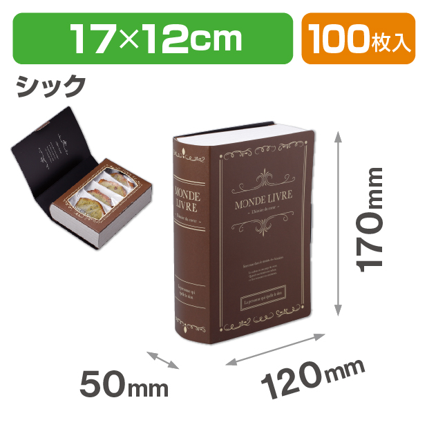 モンドリーヴル　シック