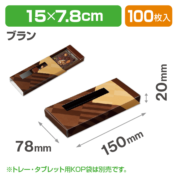 タブレットショコラ　ブラン