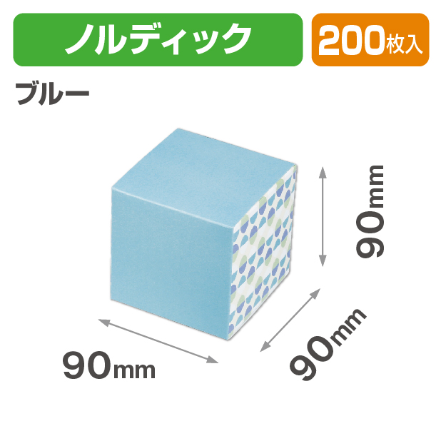 キューブBOX　ノルディックブルー