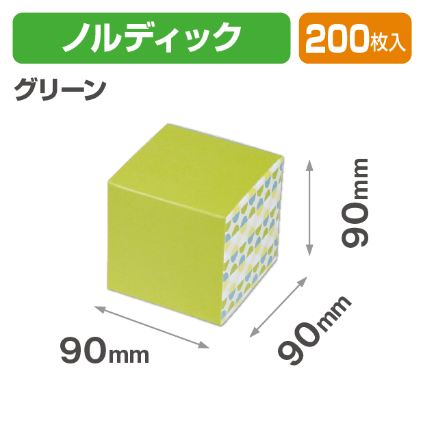 キューブBOX　ノルディックグリーン
