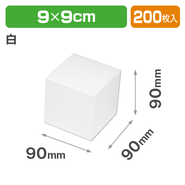 キューブBOX　白