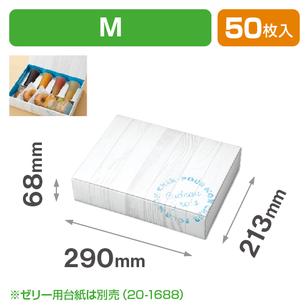 ブランブルーM
