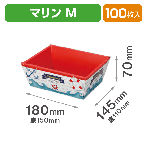 マリンバスケット M