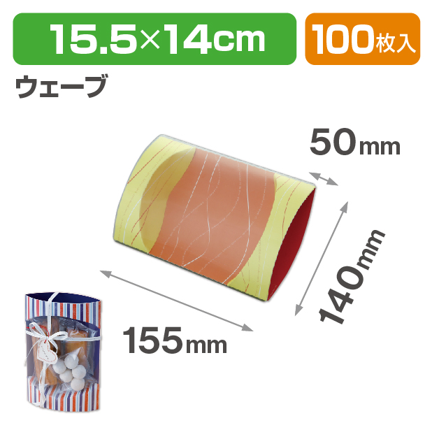 クリアピロー　ウェーブ