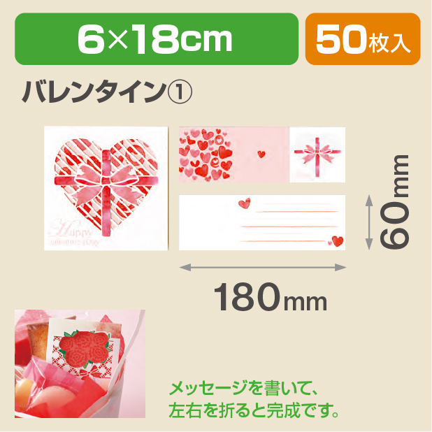 レーザー加工メッセージカード バレンタイン①