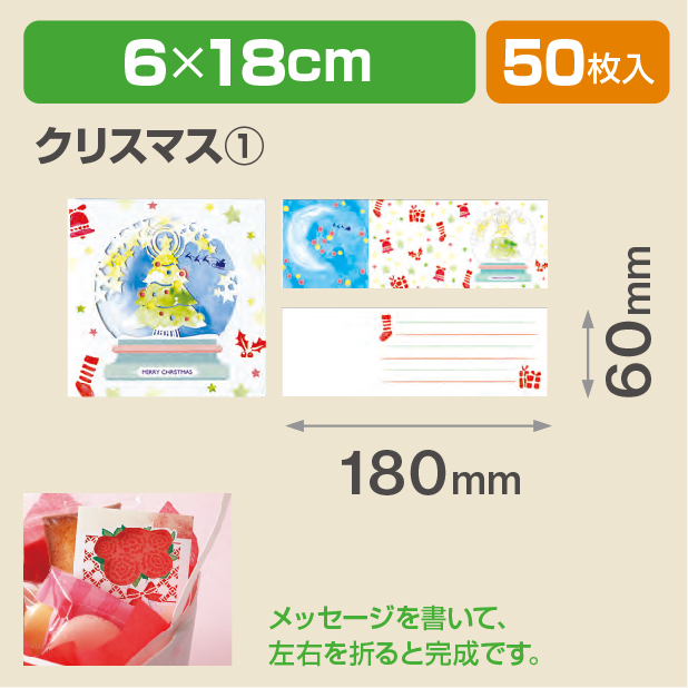 レーザー加工メッセージカード クリスマス①