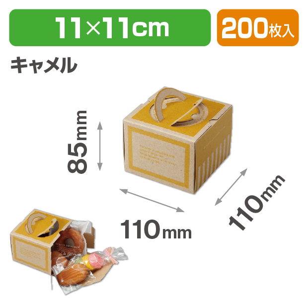 リトルデコ　キャメル
