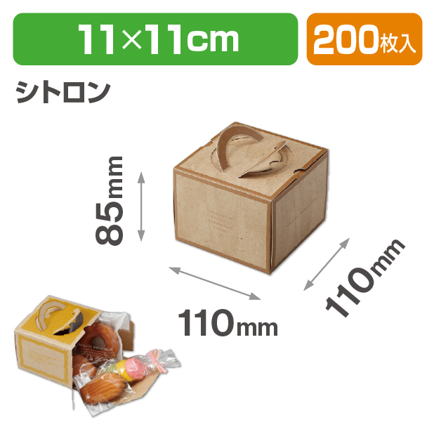 リトルデコ　シトロン