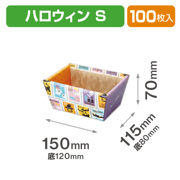 ハロウィンバスケットタンブル S