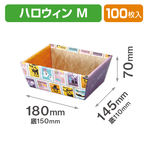 ハロウィンバスケットタンブル M