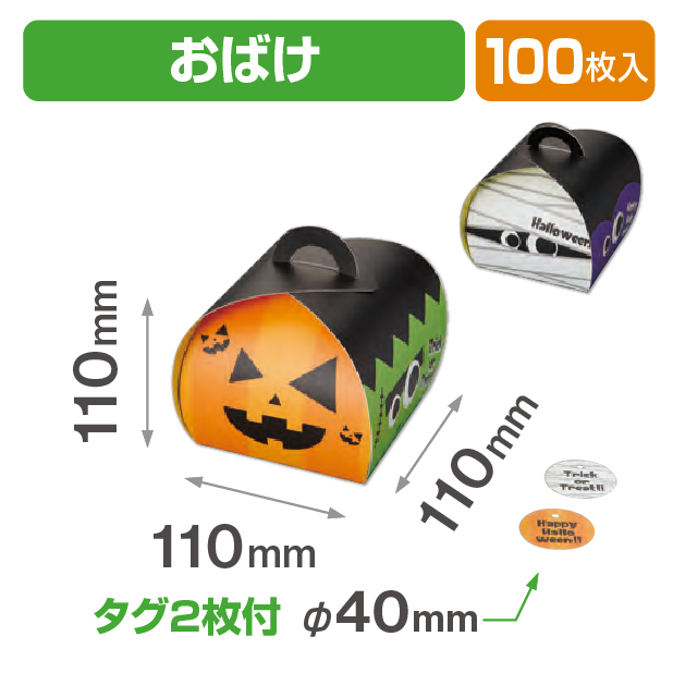 バルーンBOX おばけ