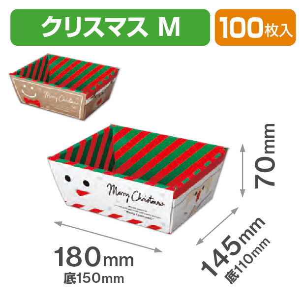 クリスマスバスケット M