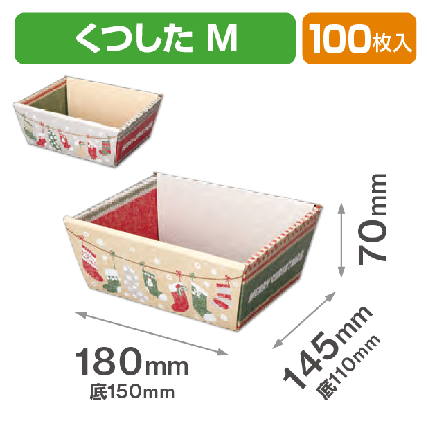 くつしたバスケット M