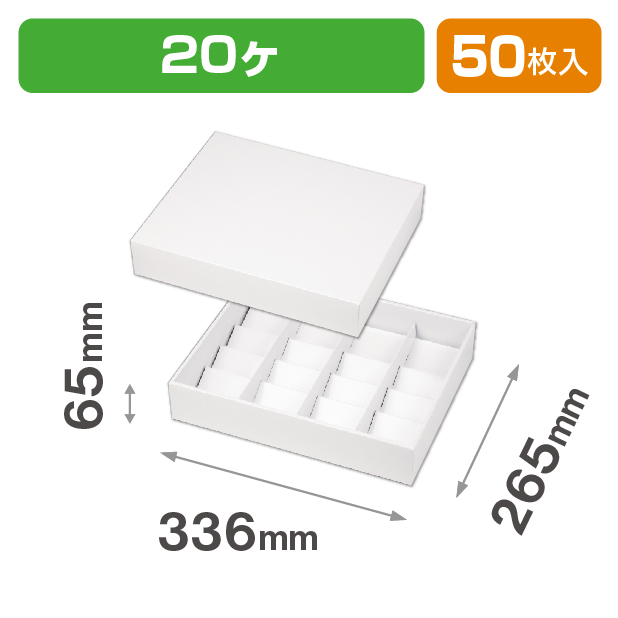 グロスホワイトBOX65　20ヶ