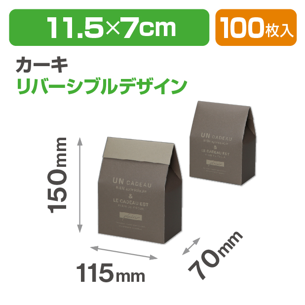 プレジールコフレ　カーキ
