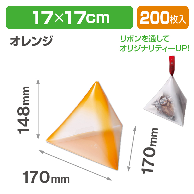 カラフルテトラ　オレンジ