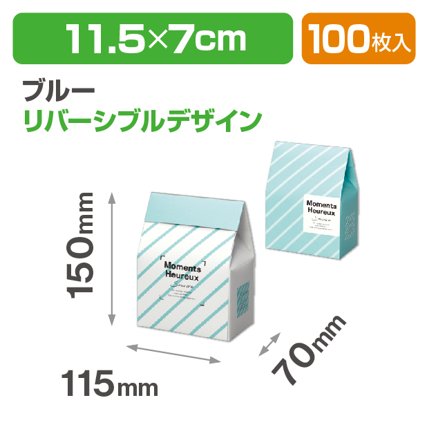 スーリールコフレ　ブルー