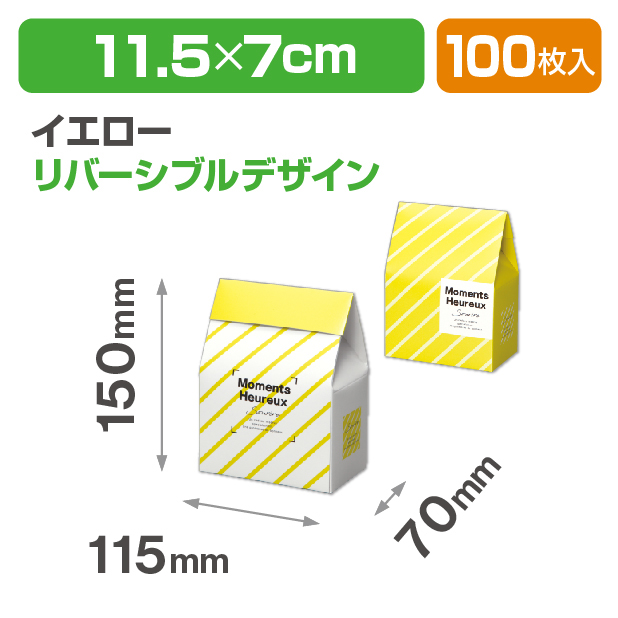スーリールコフレ　イエロー
