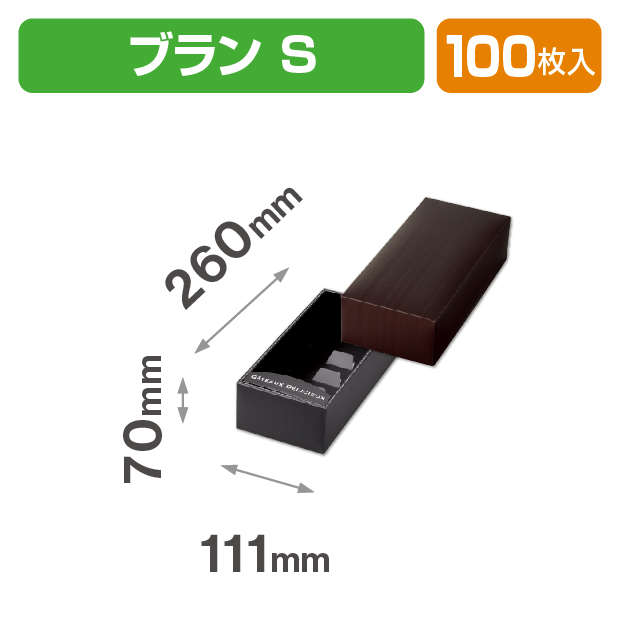 ドゥミセックギフト　ブランS