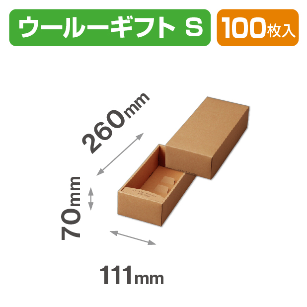 ウールーギフトS