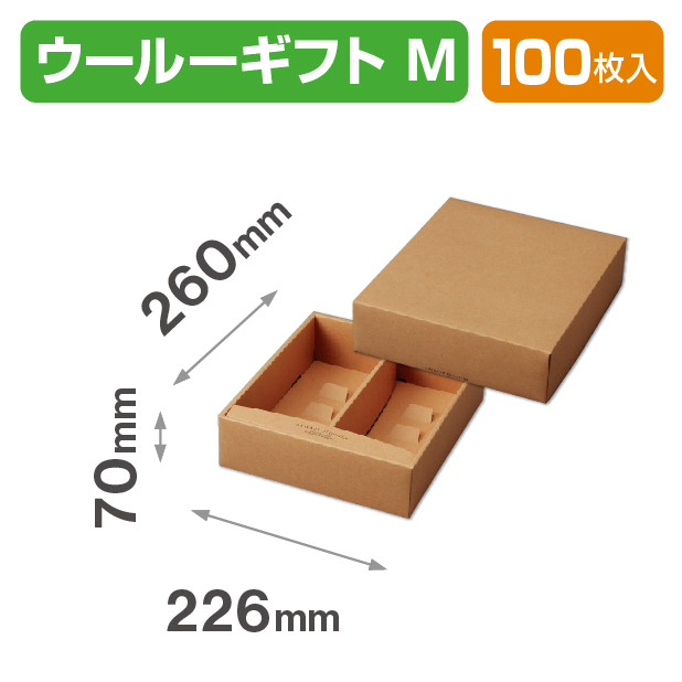 ウールーギフトM