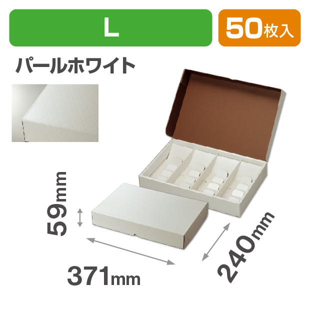 HBフードギフトボックス　L　パールホワイト