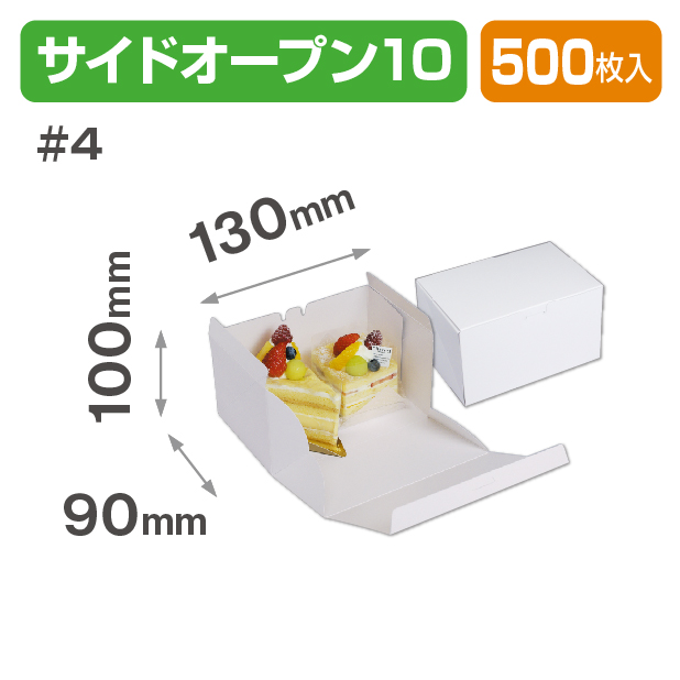 サービスサイドオープン10#4
