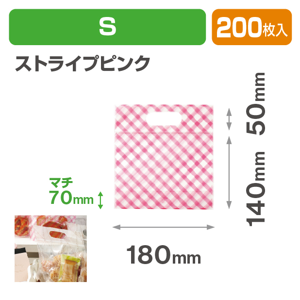 チャック付小判抜袋　ストライプピンク　S