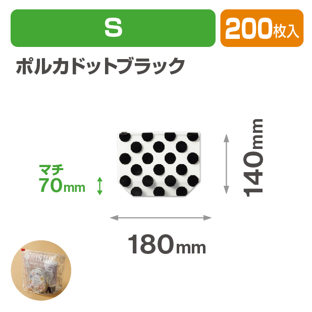スライダーポーチ　ポルカドットブラック　S