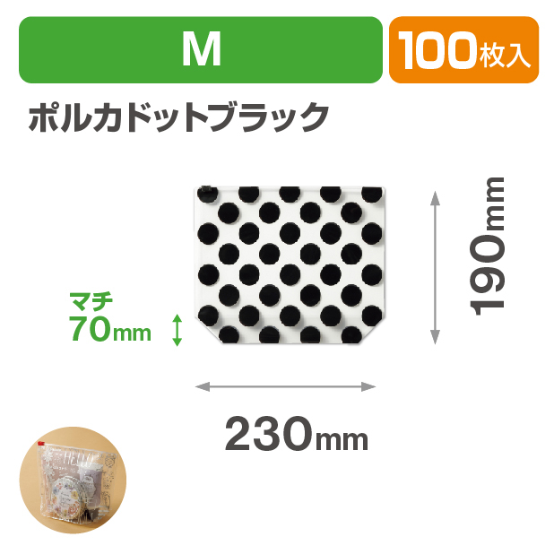 スライダーポーチ　ポルカドットブラック　M