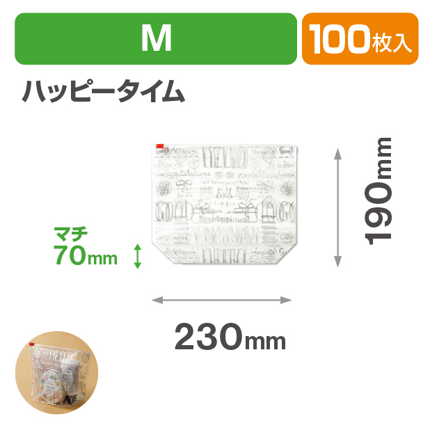 スライダーポーチ　ハッピータイム　M