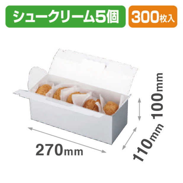 シュークリーム5ケ手提箱