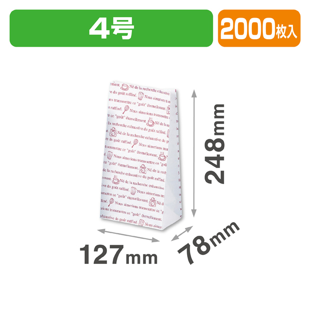 プティフール4号