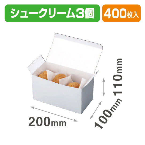 シュークリーム3ヶ箱