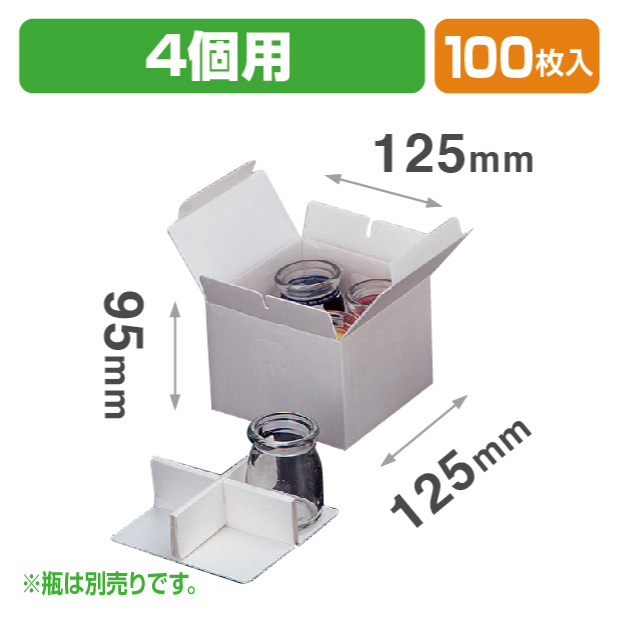 エコデザートカップ4ヶ箱