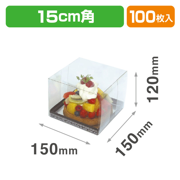 クリスタルガトー150角120H