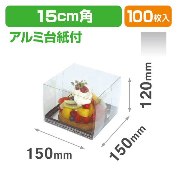 クリスタルガトー150角120Hアルミ台紙付