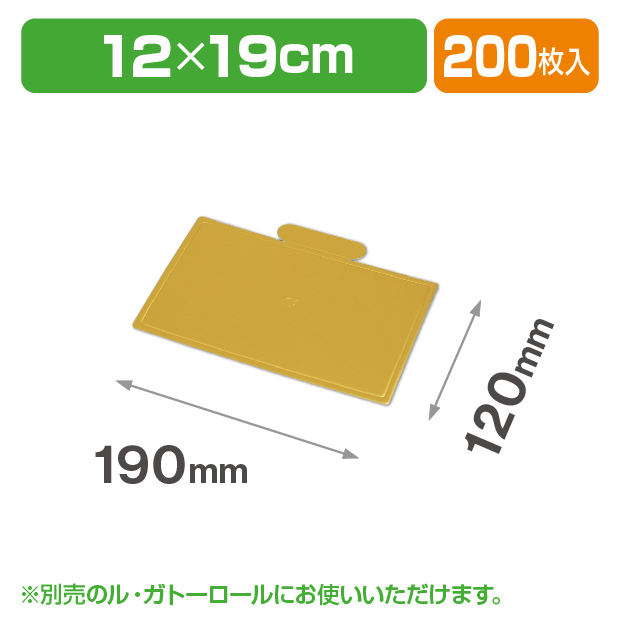 ル･ガトーロール用金台紙