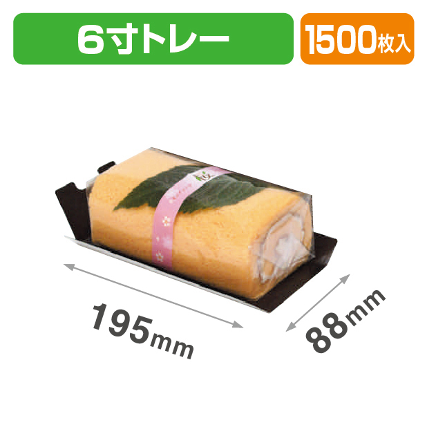 ロールケーキ台紙6寸