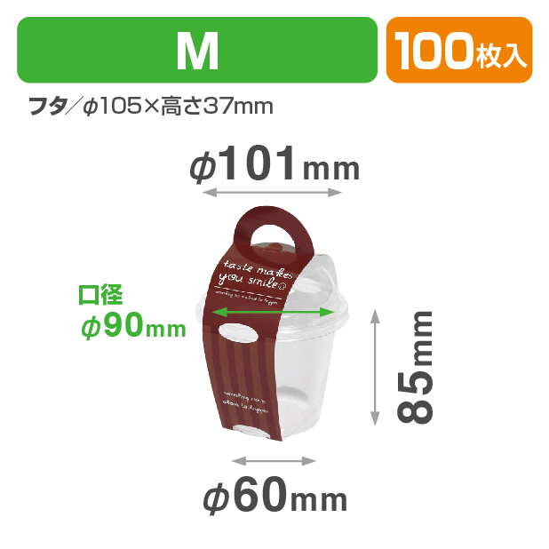 スマイルカップM　ブラウン