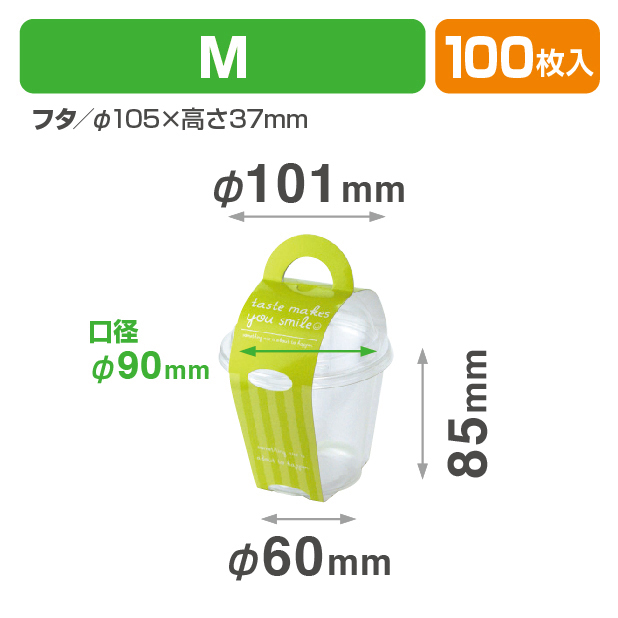 スマイルカップM　グリーン