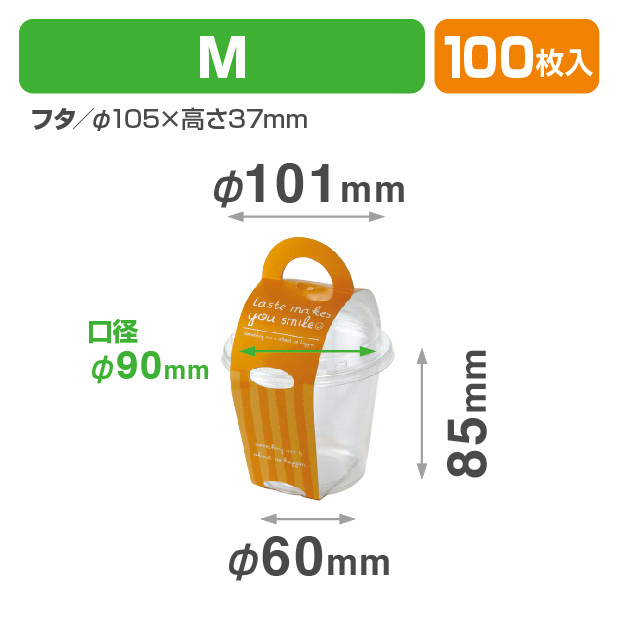 スマイルカップM　オレンジ