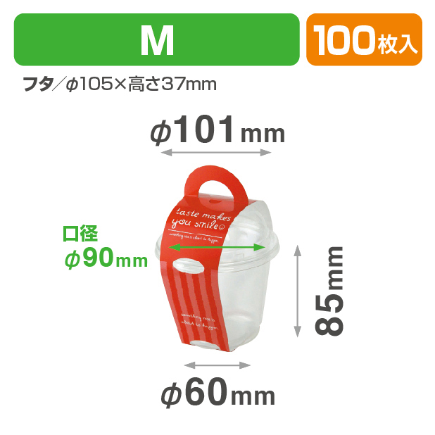 スマイルカップM　レッド