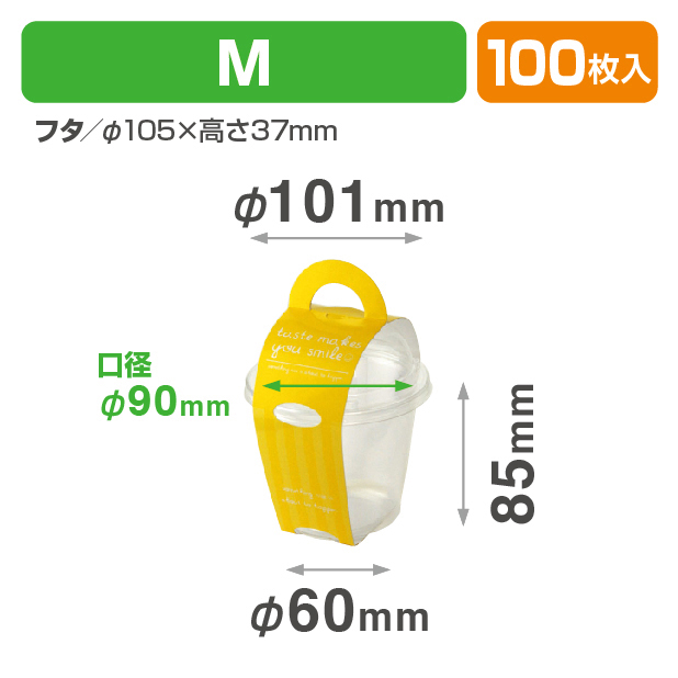 スマイルカップM　イエロー