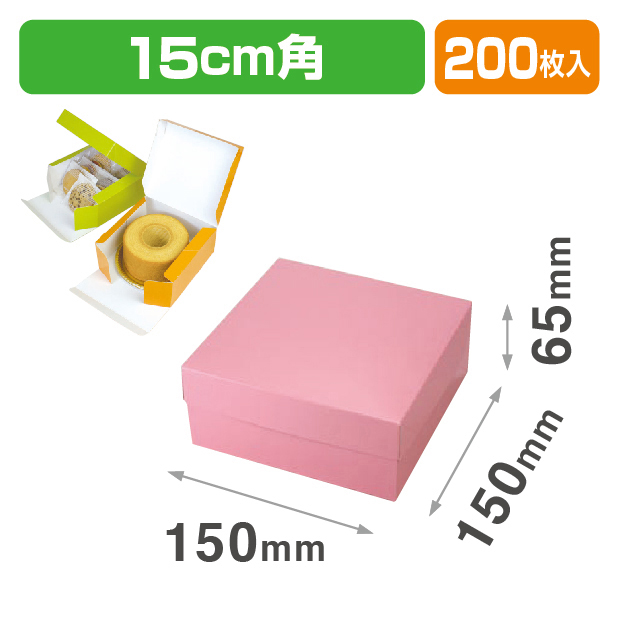カラースクエア150　ピンク