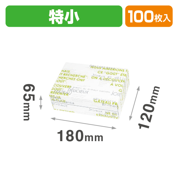 ギフトBOX　メランジェ　特小　グリーン